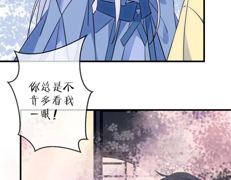 第36话 选择（下） 第23页