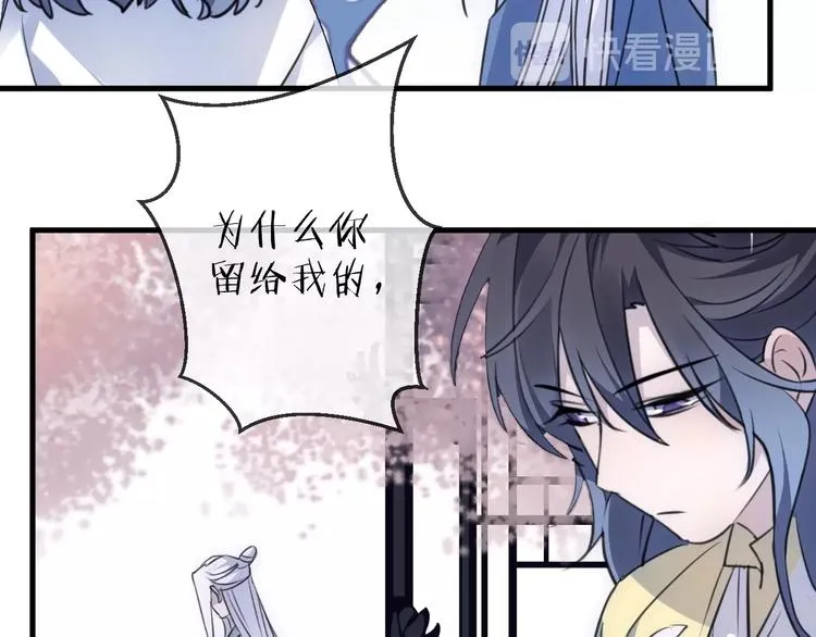 第36话 选择（下） 第27页