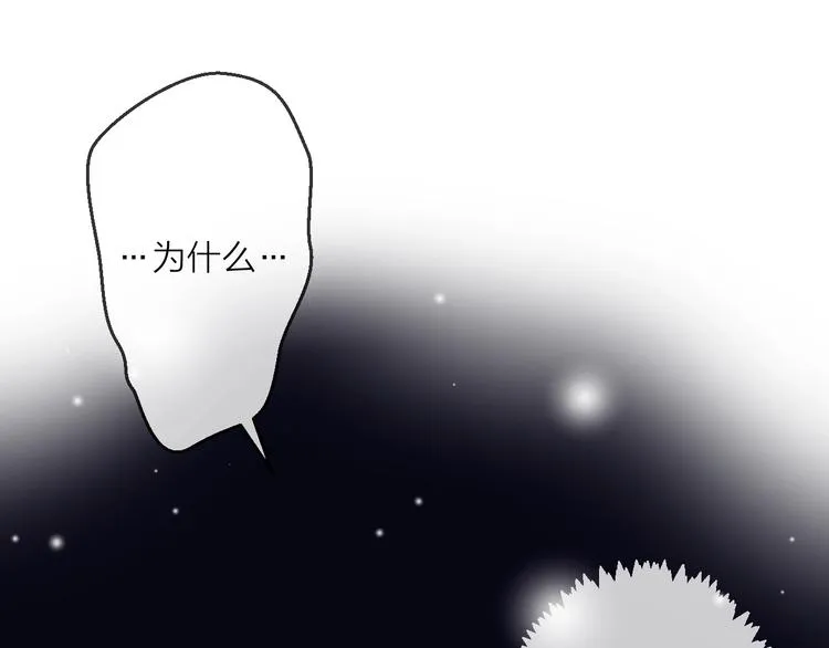 第36话 选择（下） 第33页