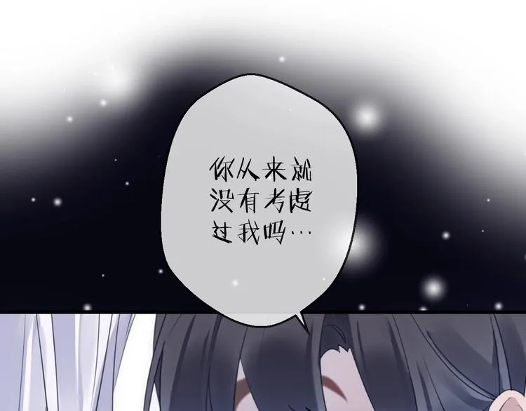 第36话 选择（下） 第37页