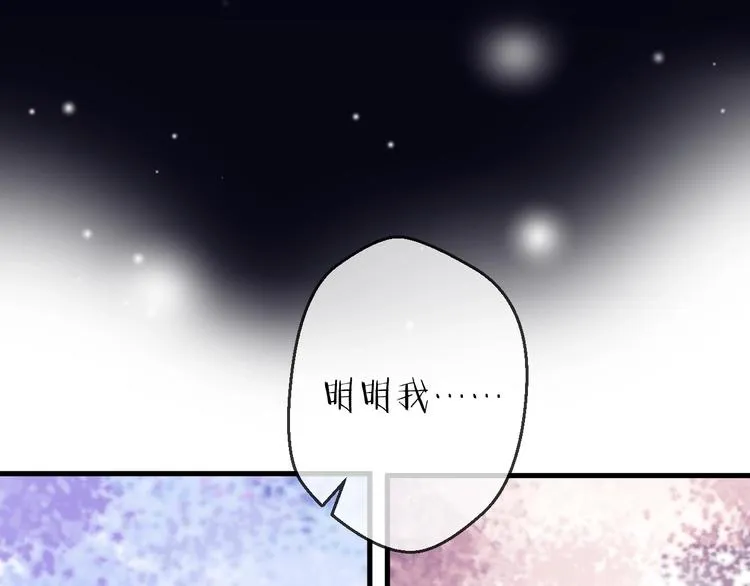 第36话 选择（下） 第39页