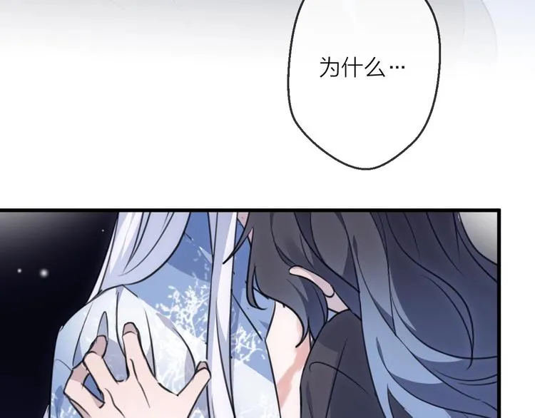 第36话 选择（下） 第44页