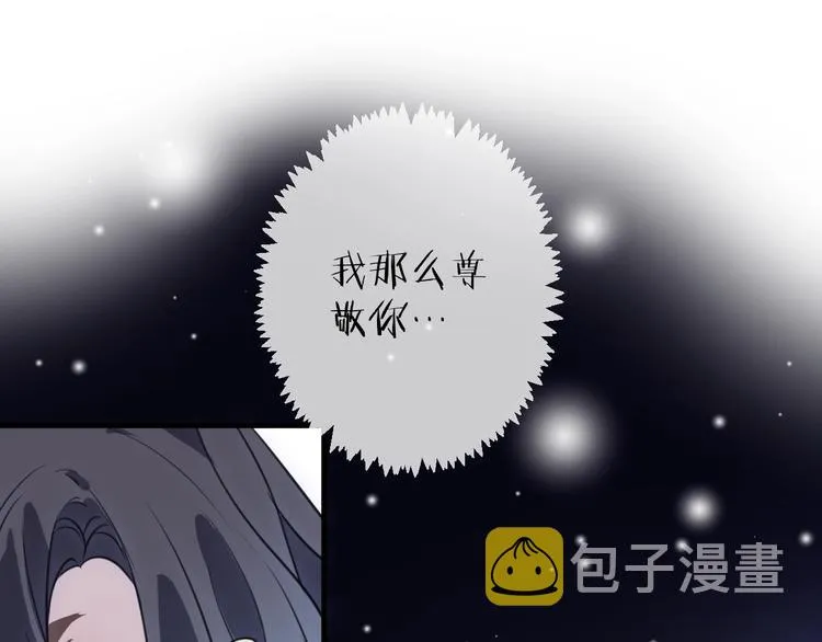 第36话 选择（下） 第48页