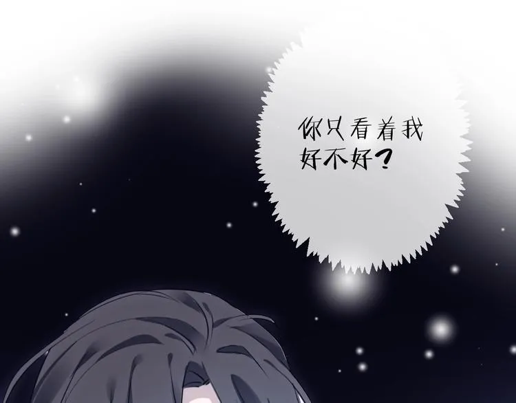 第36话 选择（下） 第54页