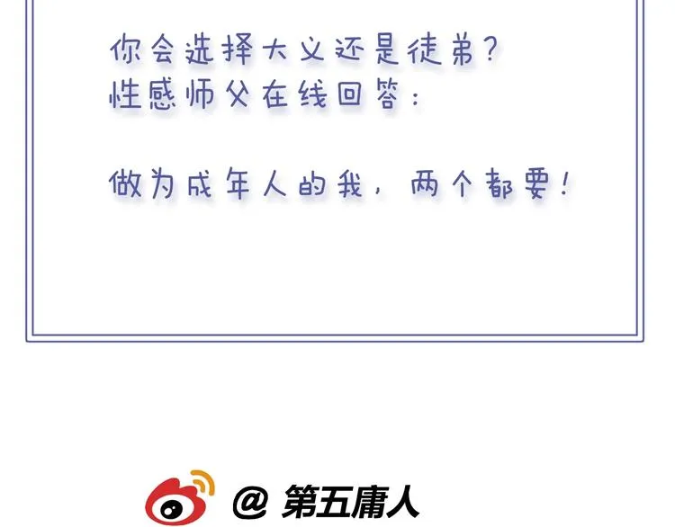 第36话 选择（下） 第125页