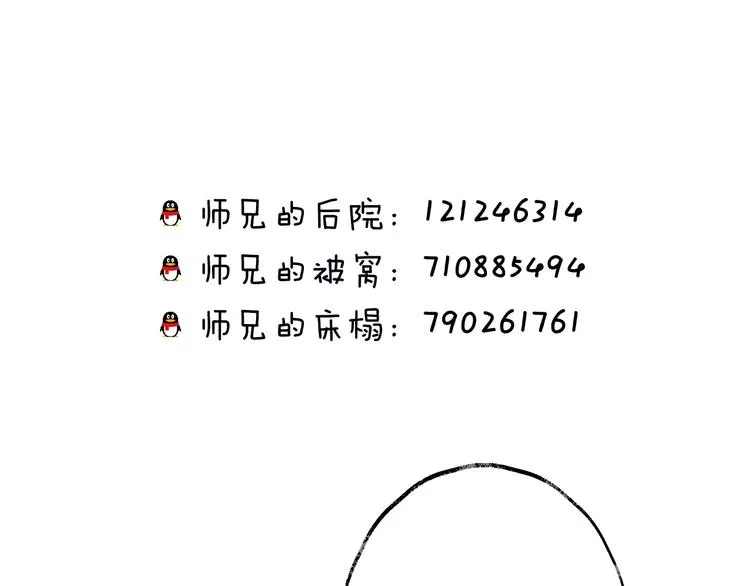 第36话 选择（下） 第126页