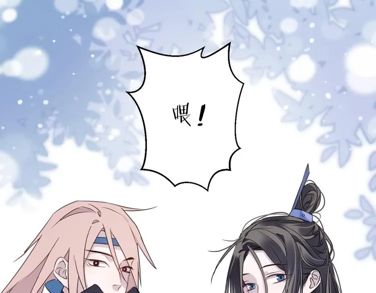 第38话 飞星传恨 第1页