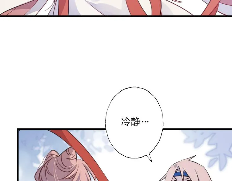 第38话 飞星传恨 第6页
