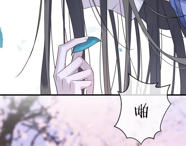 第38话 飞星传恨 第17页
