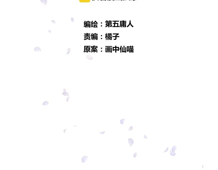 第38话 飞星传恨 第22页