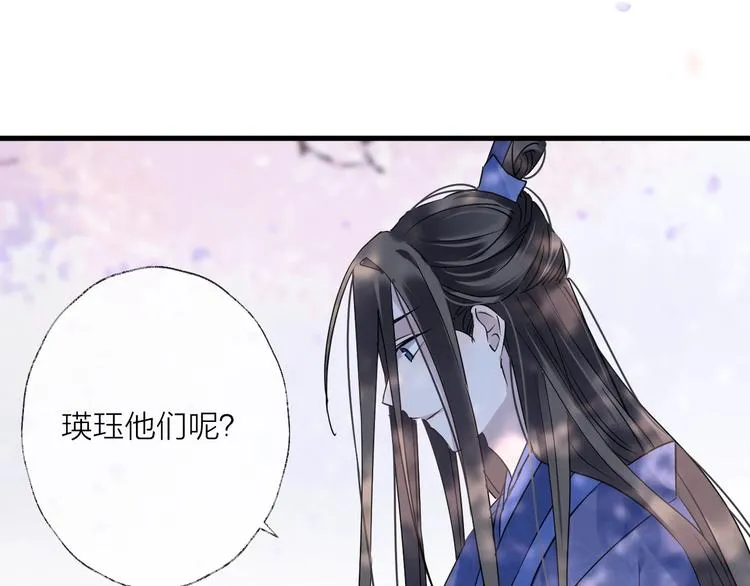 第38话 飞星传恨 第23页