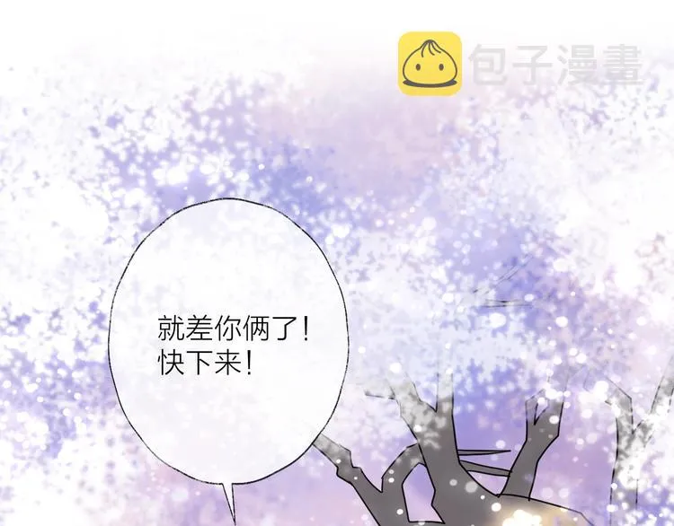 第38话 飞星传恨 第25页