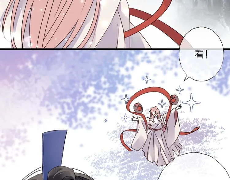 第38话 飞星传恨 第27页