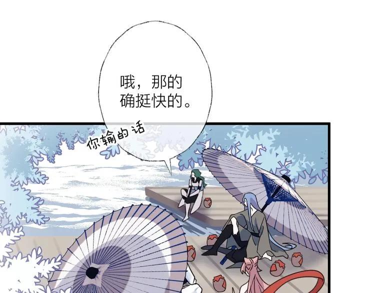 第38话 飞星传恨 第30页
