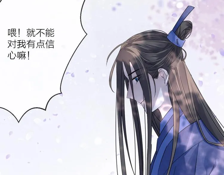 第38话 飞星传恨 第32页