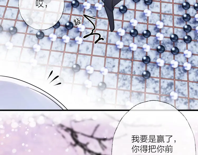 第38话 飞星传恨 第34页