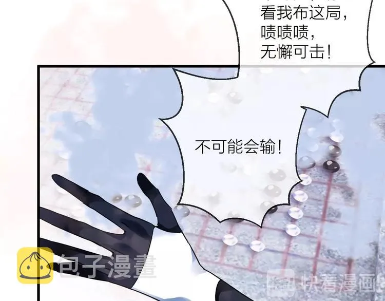 第38话 飞星传恨 第39页