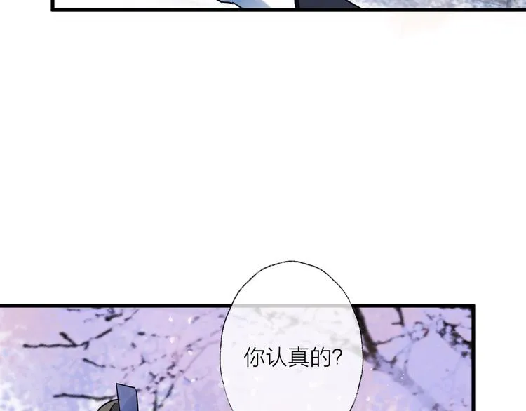 第38话 飞星传恨 第40页