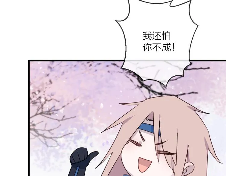 第38话 飞星传恨 第42页