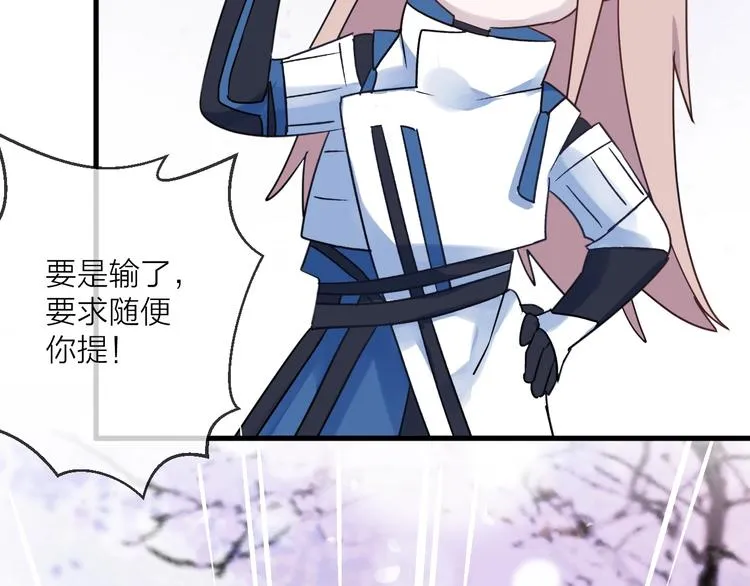 第38话 飞星传恨 第43页