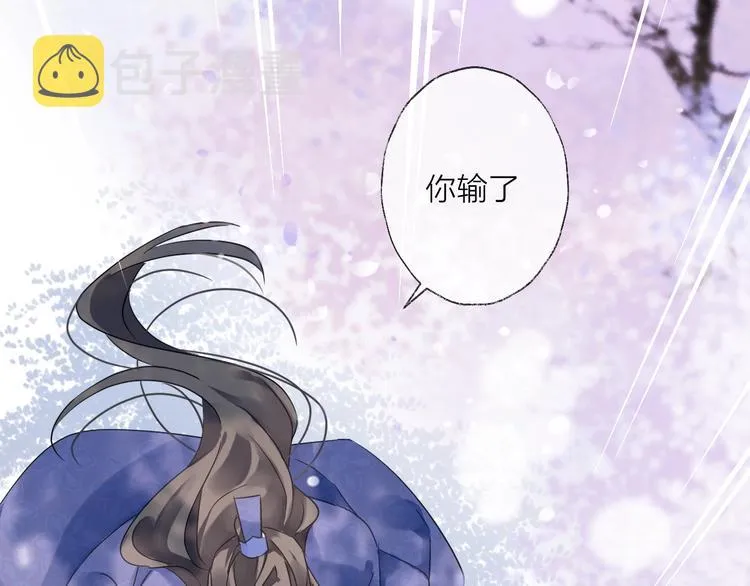 第38话 飞星传恨 第44页