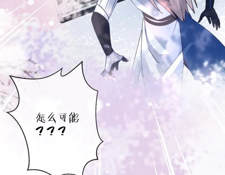 第38话 飞星传恨 第46页