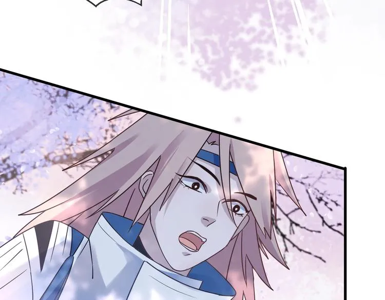 第38话 飞星传恨 第47页