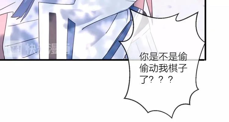 第38话 飞星传恨 第48页