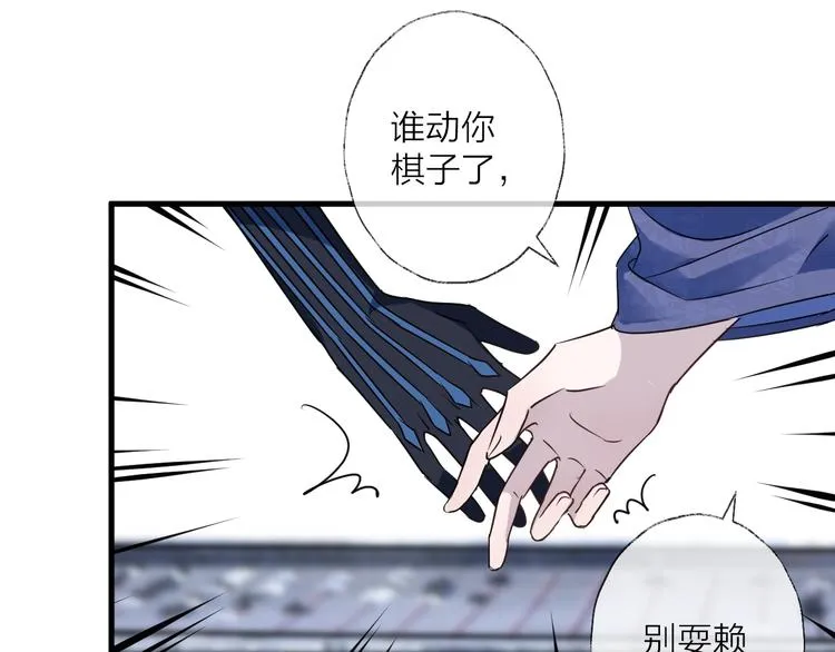 第38话 飞星传恨 第49页