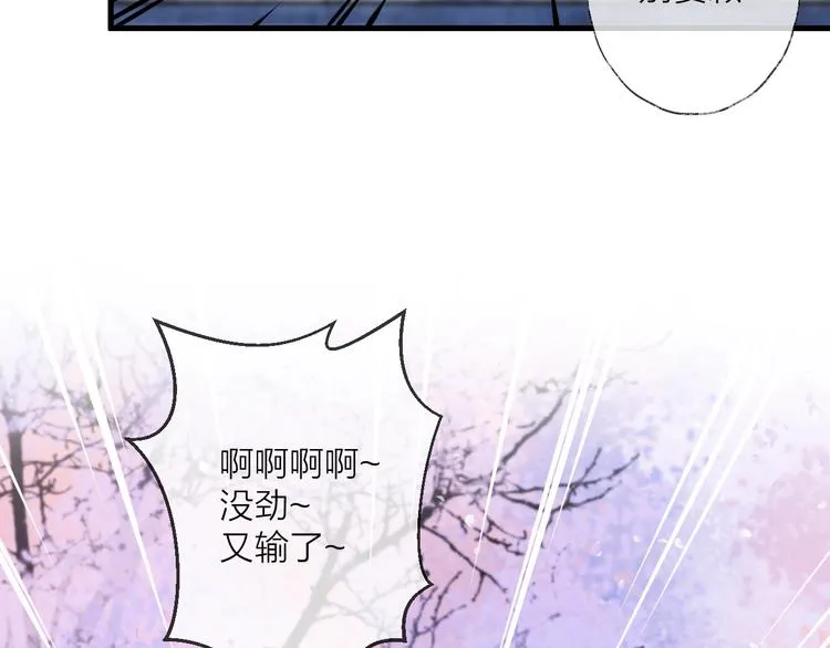 第38话 飞星传恨 第50页