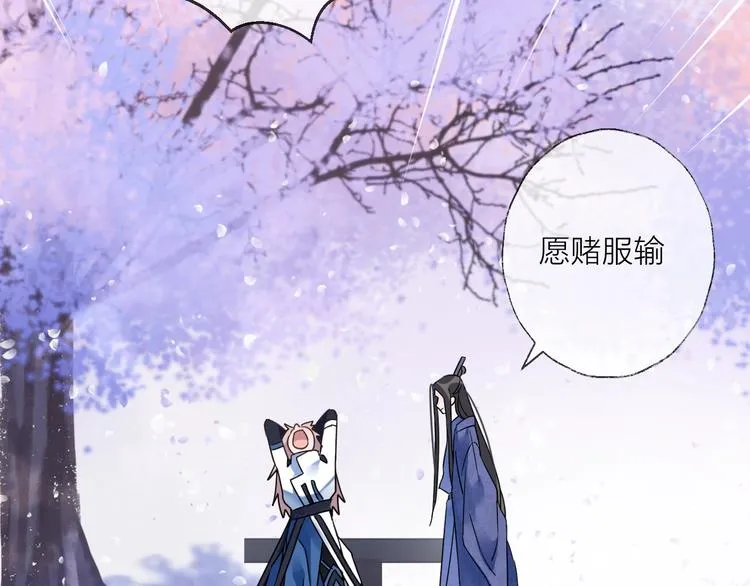 第38话 飞星传恨 第51页