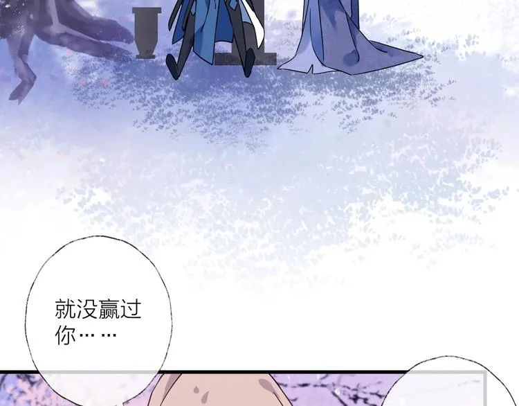 第38话 飞星传恨 第52页