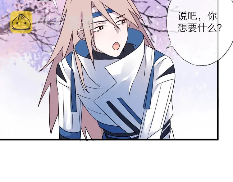 第38话 飞星传恨 第53页