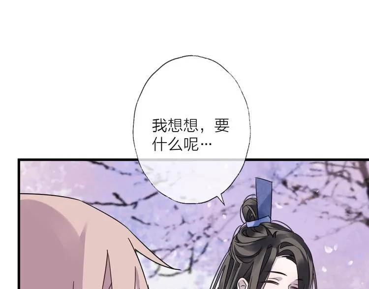 第38话 飞星传恨 第54页
