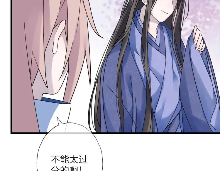 第38话 飞星传恨 第55页