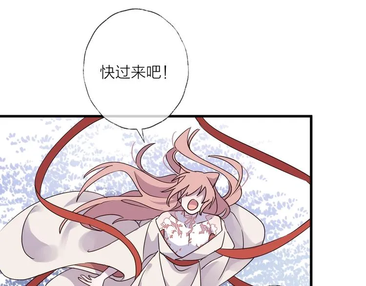 第38话 飞星传恨 第63页