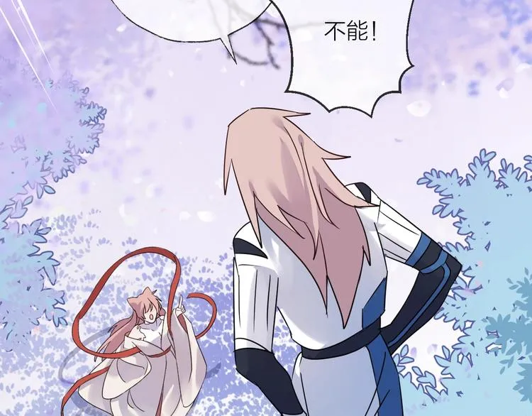 第38话 飞星传恨 第65页