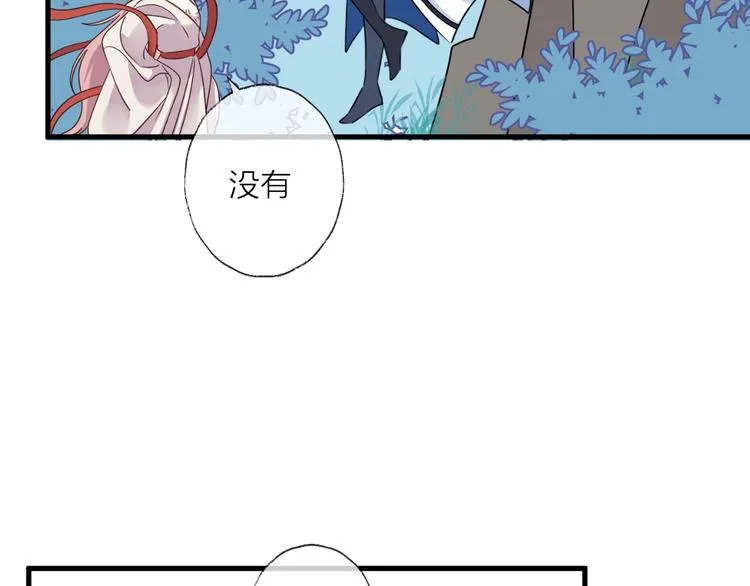 第38话 飞星传恨 第68页