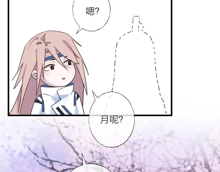 第38话 飞星传恨 第69页
