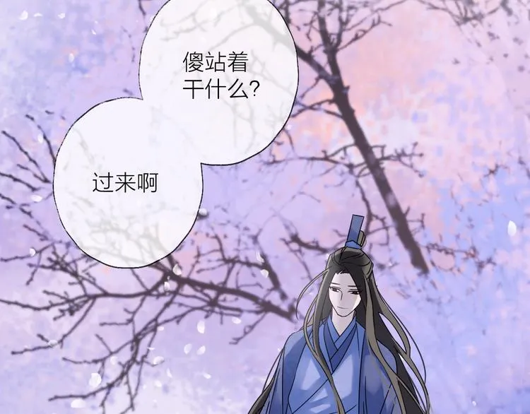 第38话 飞星传恨 第70页