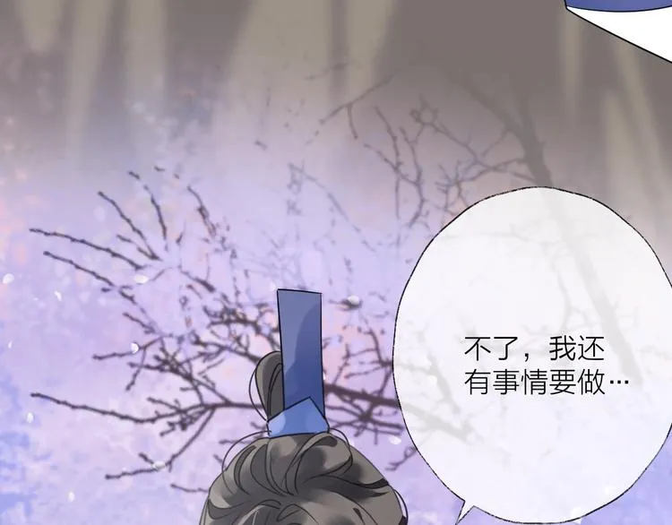 第38话 飞星传恨 第72页