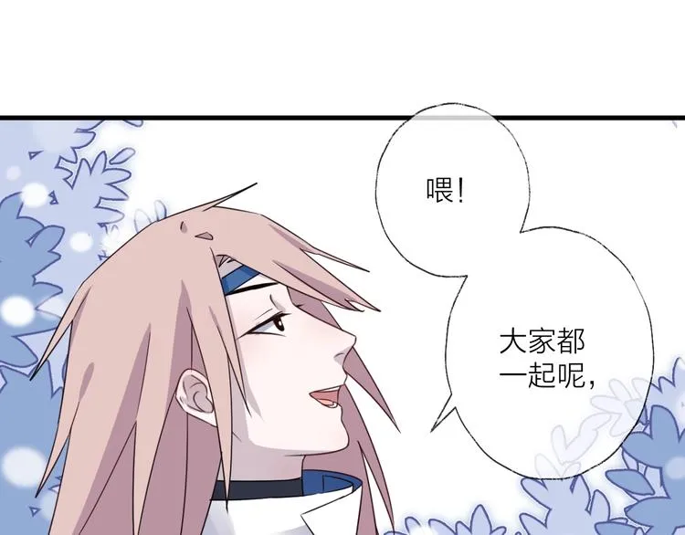 第38话 飞星传恨 第75页