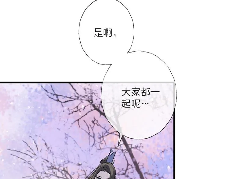 第38话 飞星传恨 第78页