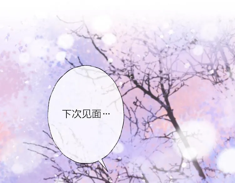 第38话 飞星传恨 第88页