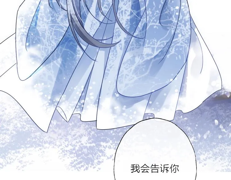 第38话 飞星传恨 第90页