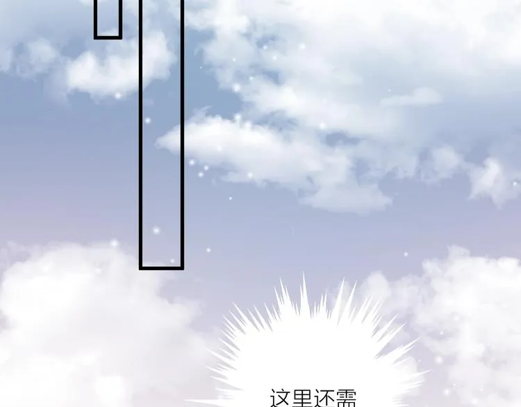 第38话 飞星传恨 第93页