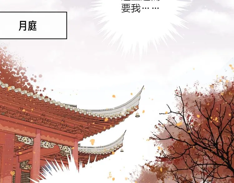第38话 飞星传恨 第94页
