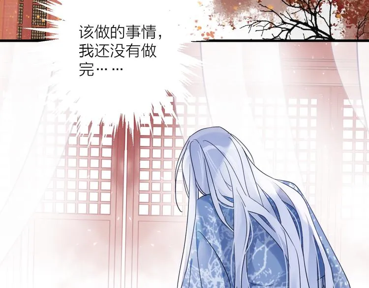 第38话 飞星传恨 第95页
