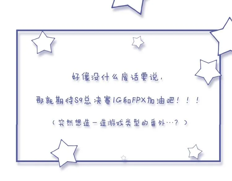 第38话 飞星传恨 第98页