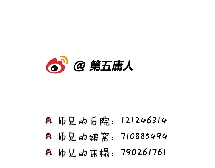 第38话 飞星传恨 第99页